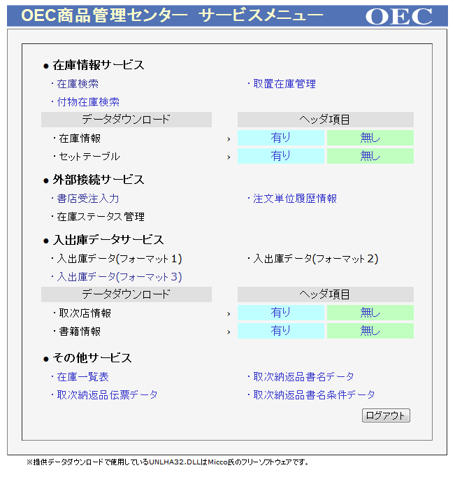 oec_iis_menu