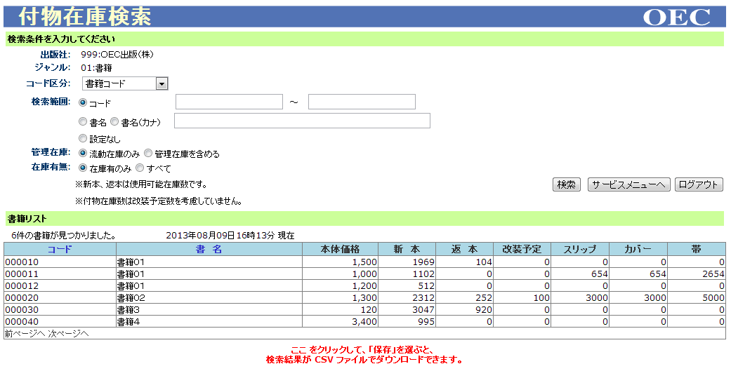 oec_iis_tukimono