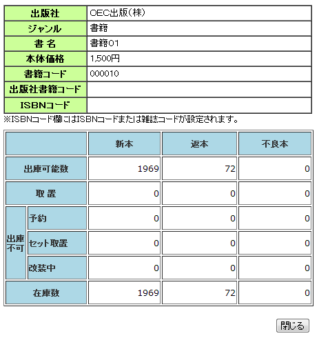 oec_iis_zaikosyousai